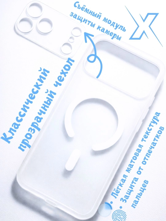 Серия X Pure Glow telefon qopqog‘i: PC+TPU, kamera modulini himoya qiladi, MagSafe - 