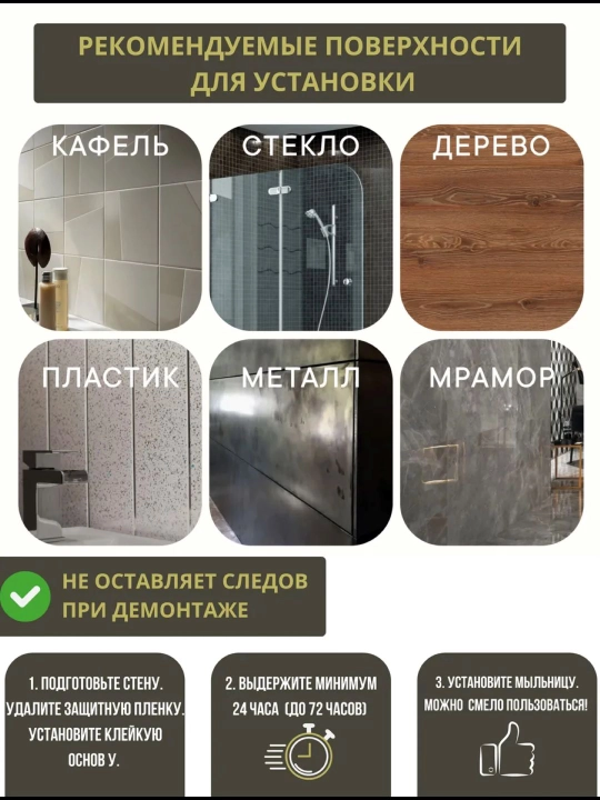 Hammom va dush uchun ikki qavatli plastik devorga o'rnatiladigan sovunli idish