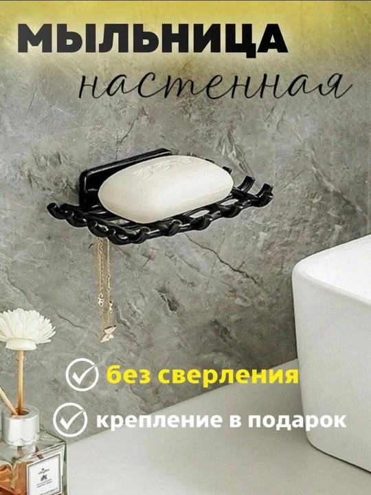 Hammom va dush uchun ikki qavatli plastik devorga o'rnatiladigan sovunli idish - 