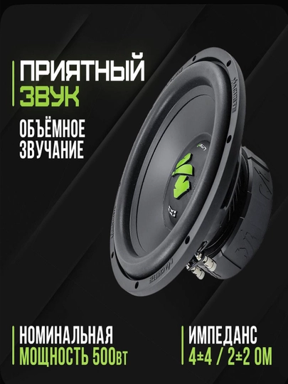 Сабвуфер Machete Lite R ML-12R D2 — TOUCHIN-ЛАЙТ