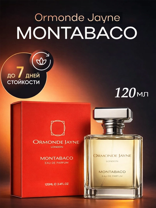 Парфюмерная вода для мужчин и женщин Montabaco Intensivo Ormonde Jayne, 120 мл - 