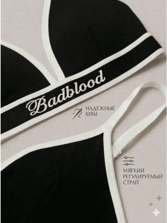 Базовый хлопковый комплект Bad Blood Спортивный комплект 