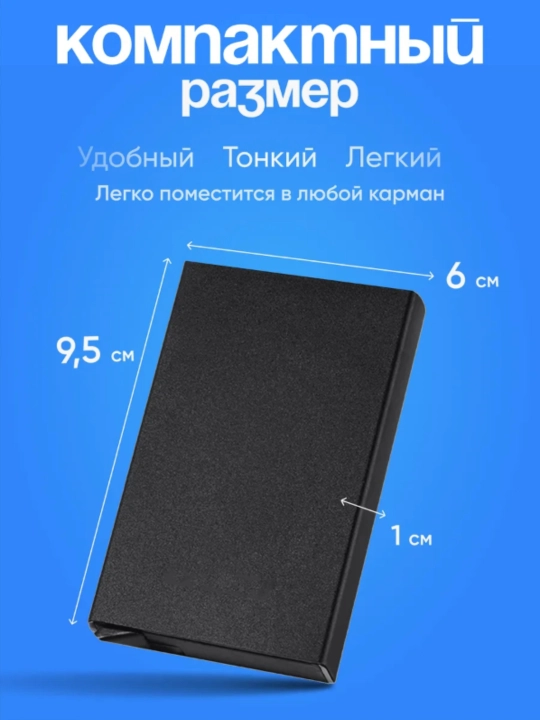 RFID himoyali metall kartxolder – 6 ta karta uchun ultrayupqa alyuminiy hamyon