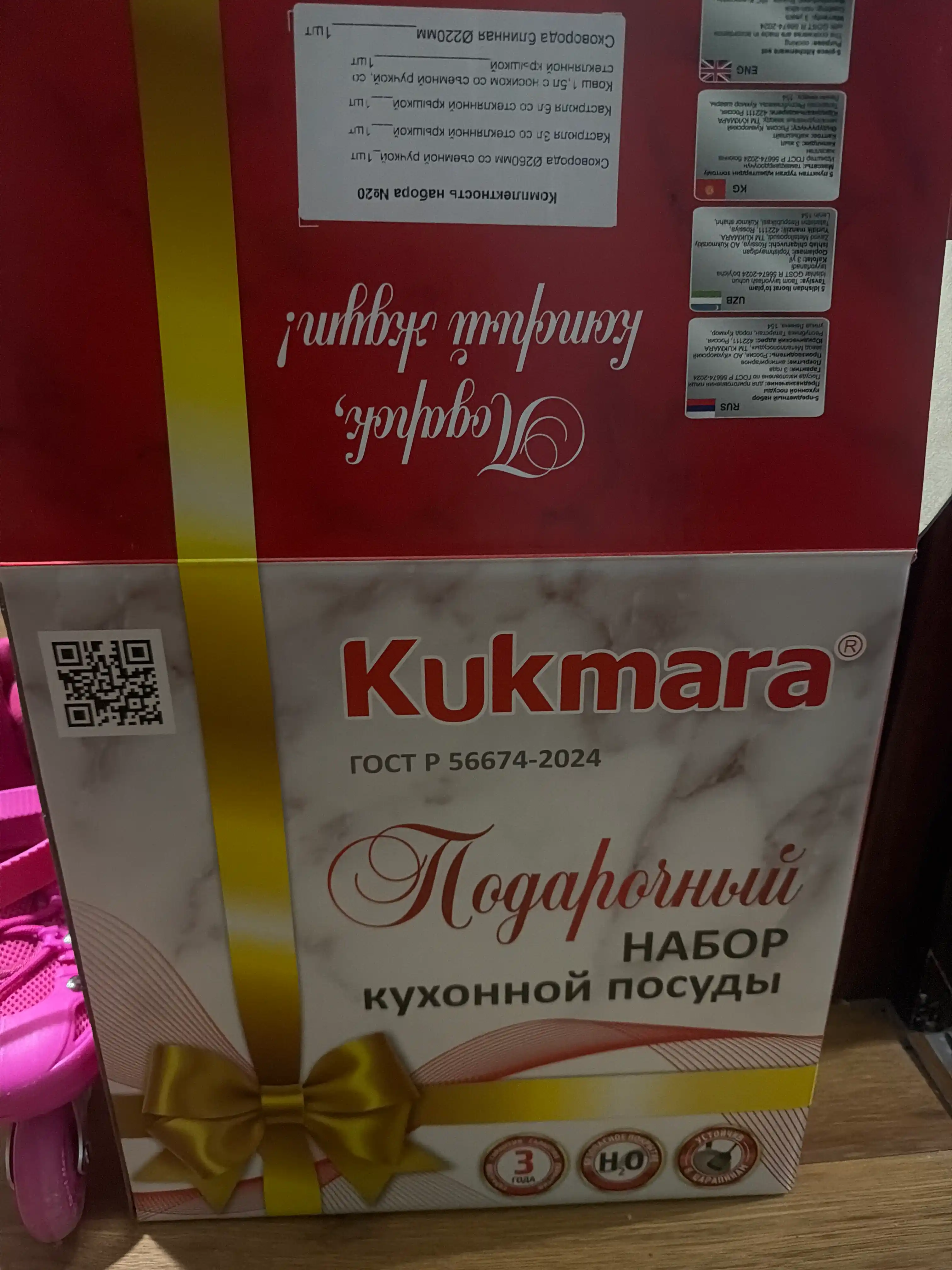 Набор кастрюль и сковород Kukmara №20 «Тёмный мрамор»