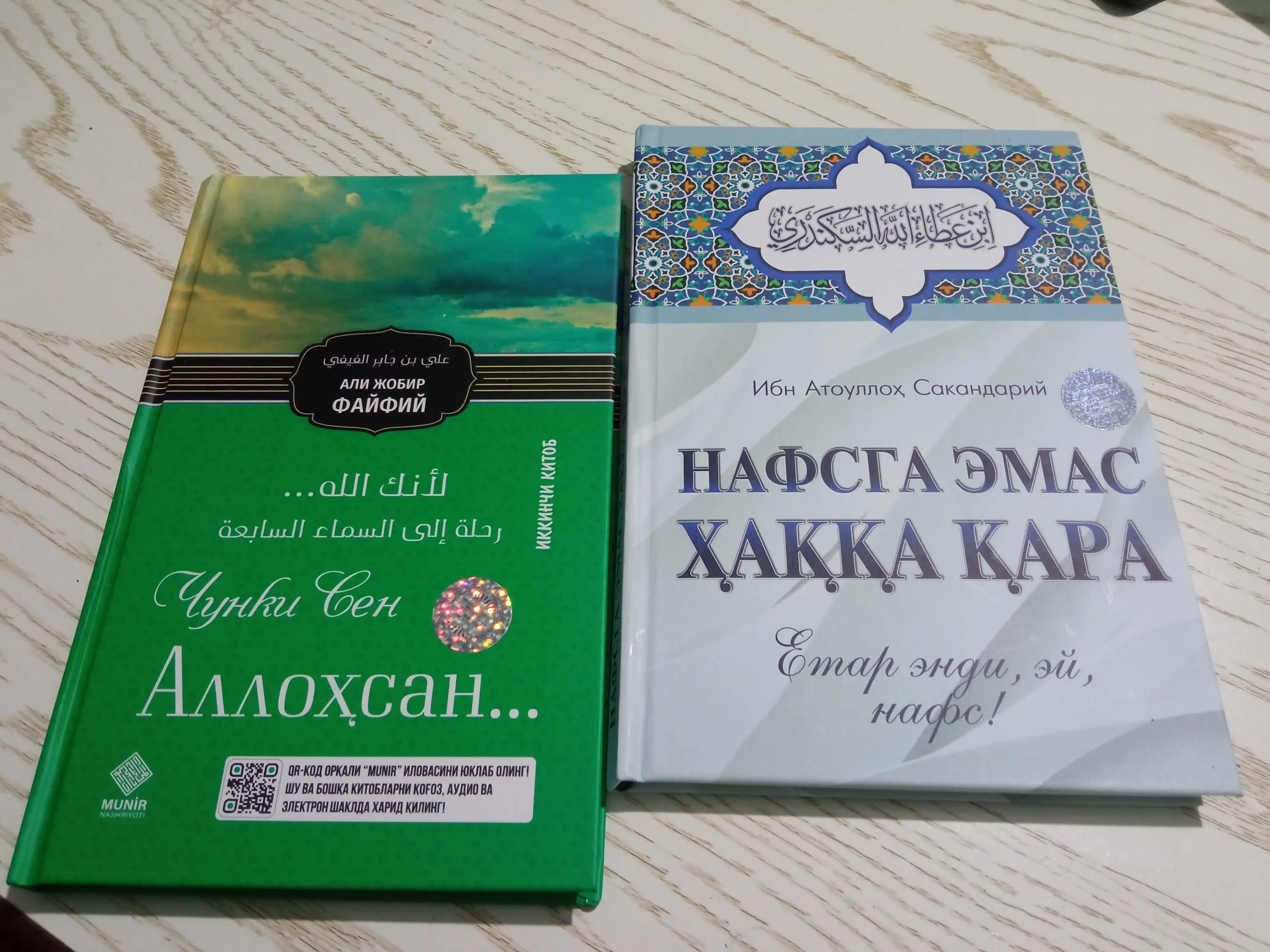 Nafsga emas, Haqqa qara, Ibn Atoulloh Sakandariyning hikmatli sozlari