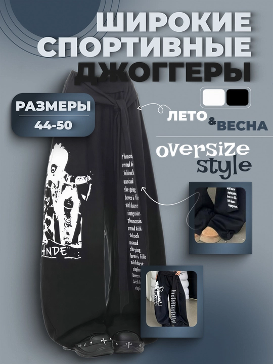 Ayollar yozgi sport shimi, keng oversize shim, yozgi triko