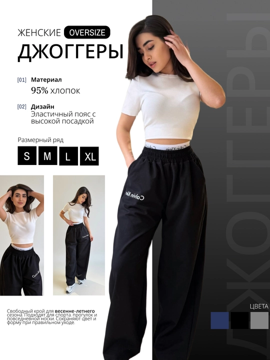 Ayollar shimlari oversayz, qizlar uchun shimlar va baggy jogger