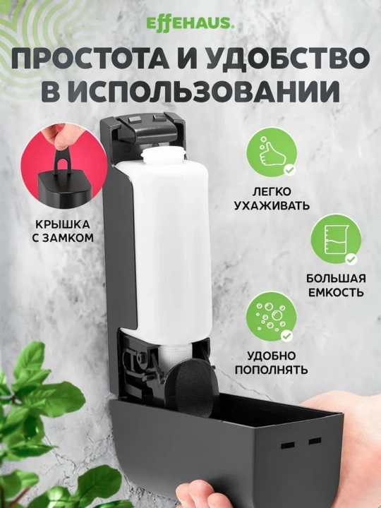 Effehaus suyuq sovun dispenseri, mexanik, 350 ml, 1 dona