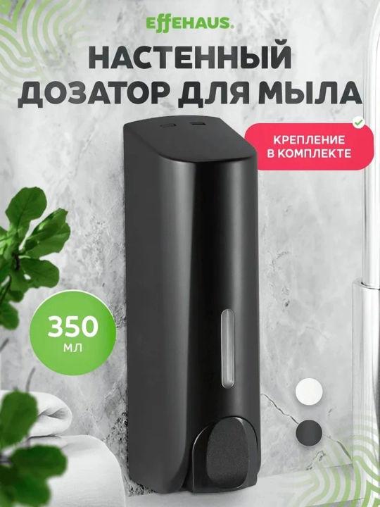 Effehaus suyuq sovun dispenseri, mexanik, 350 ml, 1 dona - 
