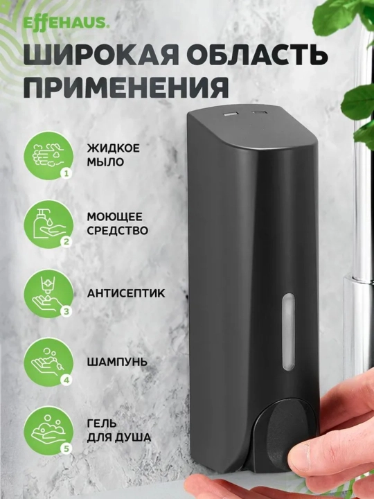 Effehaus suyuq sovun dispenseri, mexanik, 350 ml, 1 dona