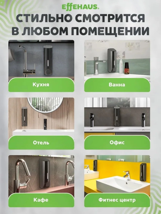 Effehaus suyuq sovun dispenseri, mexanik, 350 ml, 1 dona