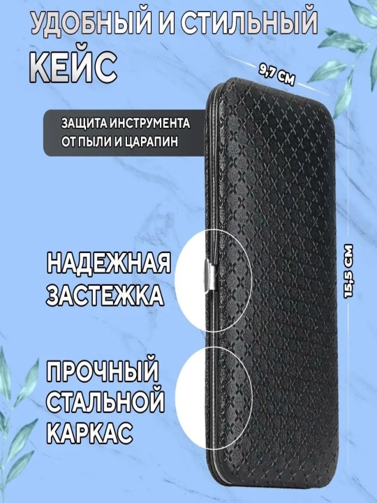 Набор для маникюра и педикюра. Набор для маникюра из 19 предметов, черный, красный