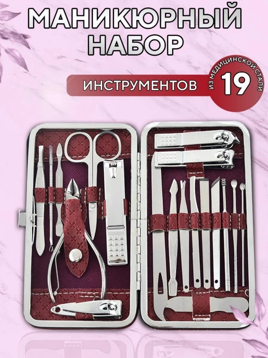 Manikyur va pedikyur to'plami. Mix to'plami 19 dona qora, qizil - 