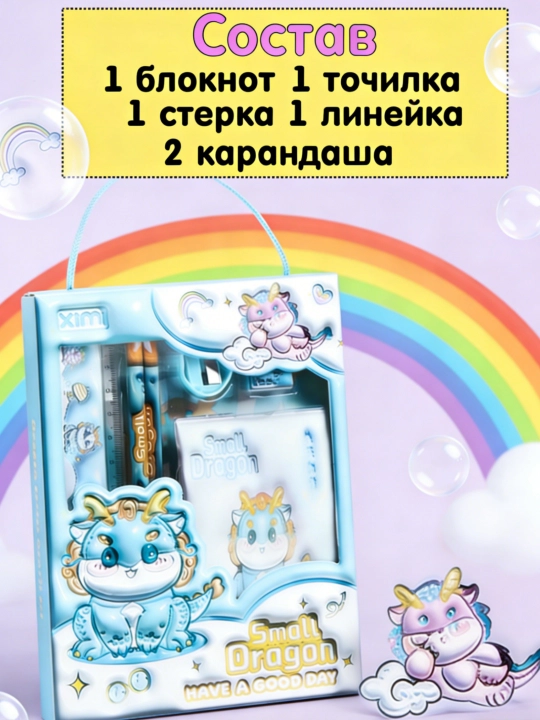 Подарочный набор канцелярии для детей, подарок на день рождения для мальчиков и девочек
