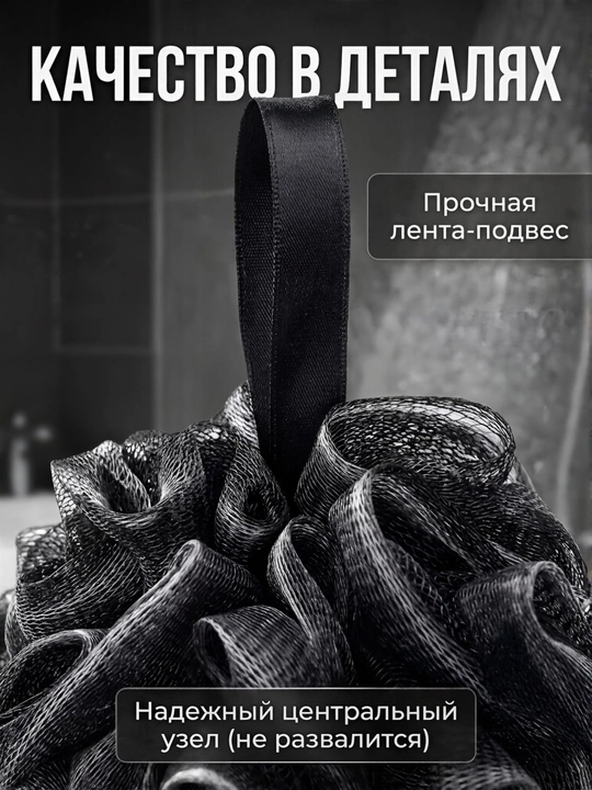 Мочалка для тела, мочалка-бант для тела круглая, для душа и сауны