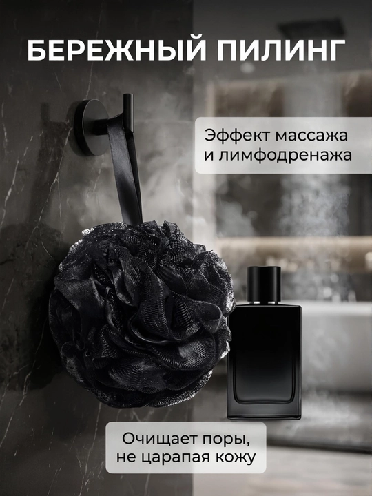 Мочалка для тела, мочалка-бант для тела круглая, для душа и сауны
