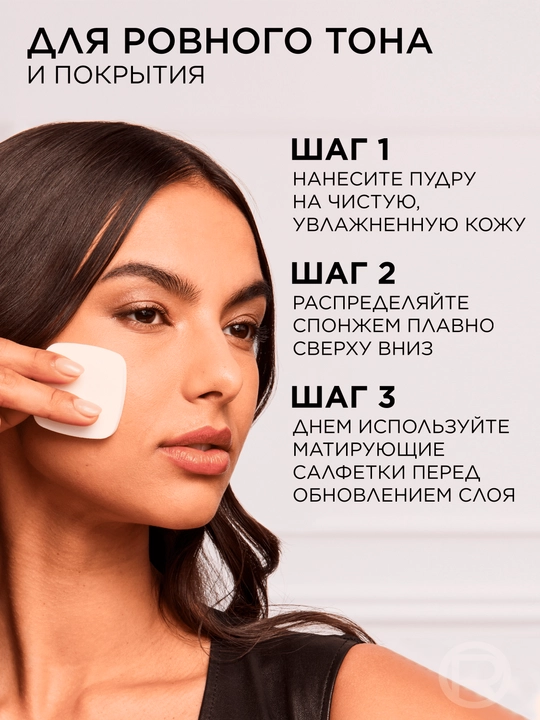 Upa L'Oreal Paris Infaillible 24H Fresh Wear yangi avlod, ton 130, 30 ml