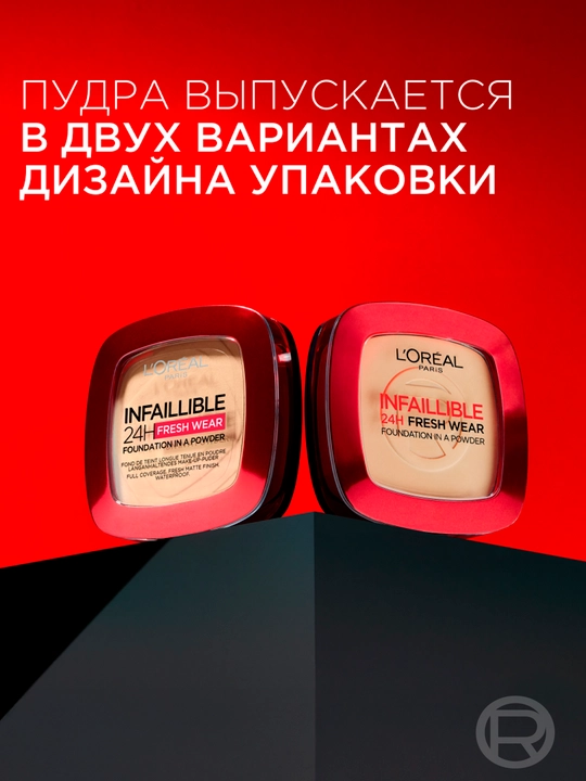 Upa L'Oreal Paris Infaillible 24H Fresh Wear yangi avlod, ton 130, 30 ml