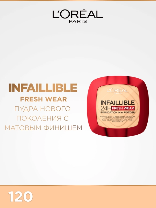Upa L'Oreal Paris Infaillible 24H Fresh Wear, ton 120, 30 ml - 