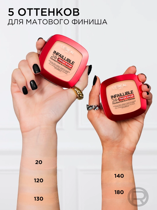 Upa L'Oreal Paris Infaillible 24H Fresh Wear, ton 120, 30 ml