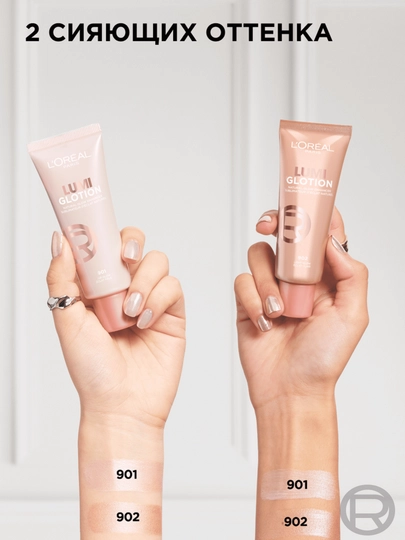 Хайлайтер жидкий L'Oreal Paris Lumi Glotion 902 Light Glow, 40 мл