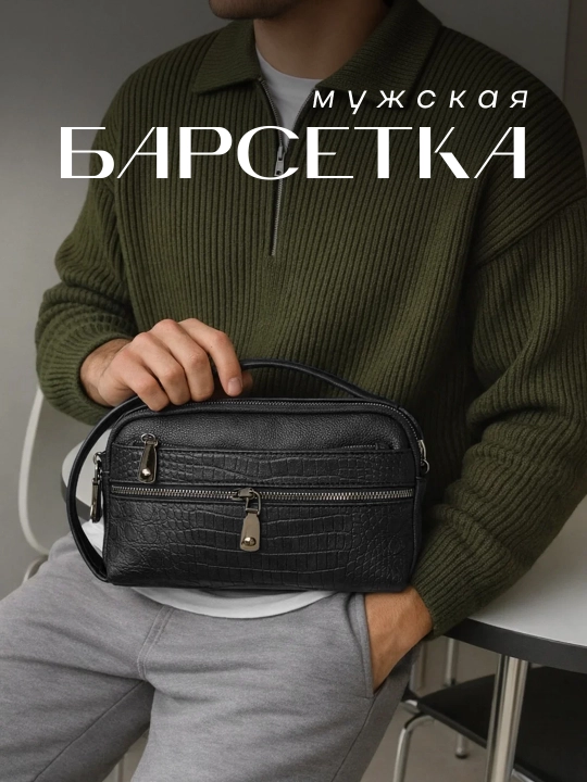 Сумка мужская через плечо, барсетка из эко кожи, 4 модели
