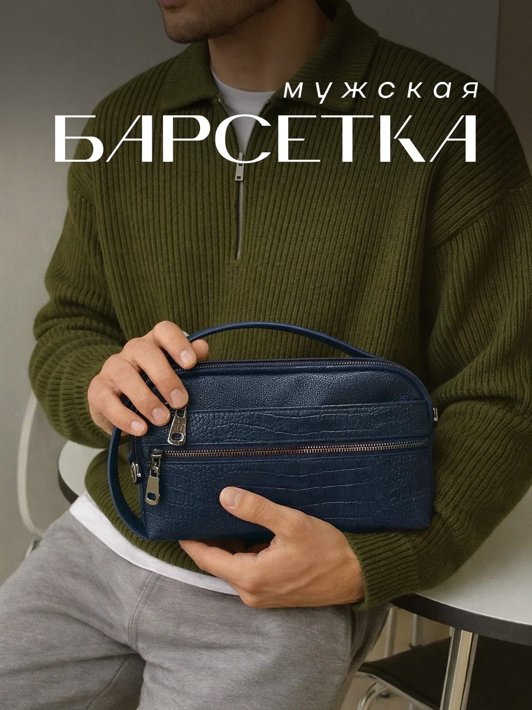 Синий меланж