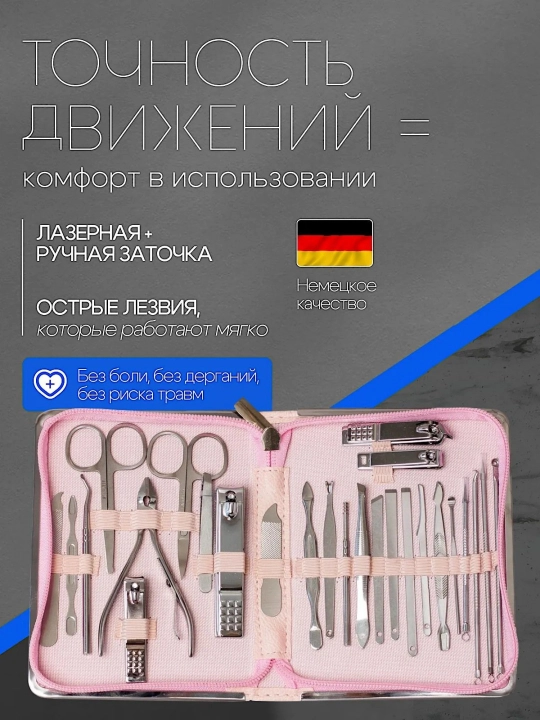 Manikyur va pedikyur uchun professional asboblar to‘plami
