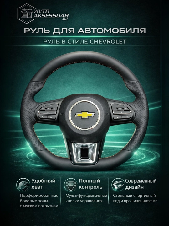 Avtomobil ruli, Porsche uslubidagi rul - 