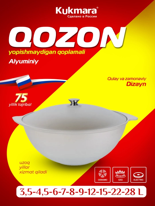 Qopqoqli palov uchun alyuminiy qozon Kukmara - 