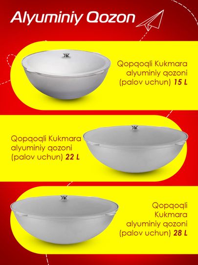 Казан Kukmara алюминиевый для плова с крышкой