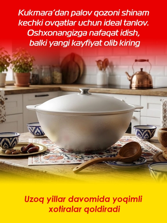 Казан Kukmara алюминиевый для плова с крышкой