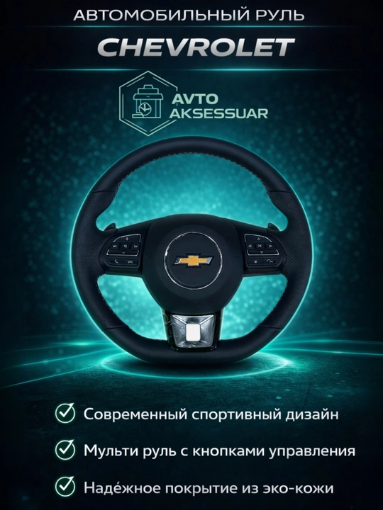 Avtomobil ruli, quloq shaklidagi sport dizayn, tugmali avtomobil ruli - 