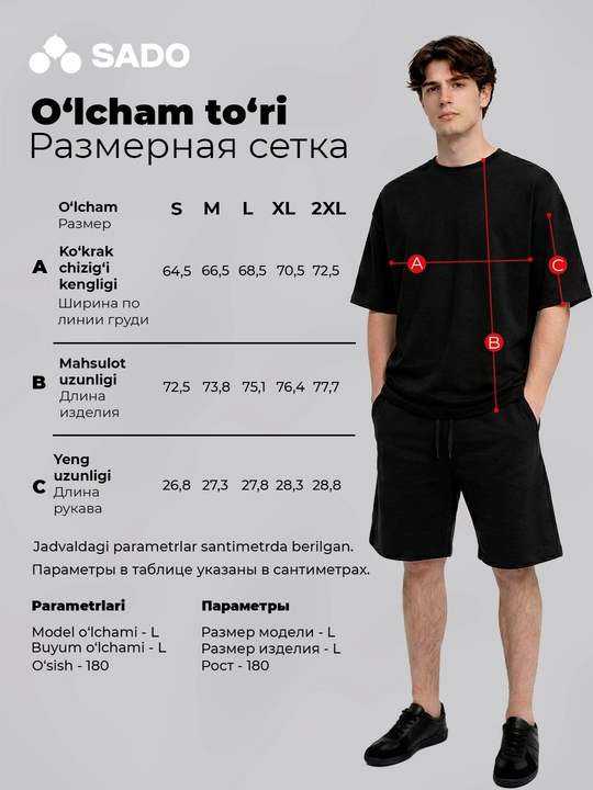 Qalin oversize SADO erkaklar futbolkasi