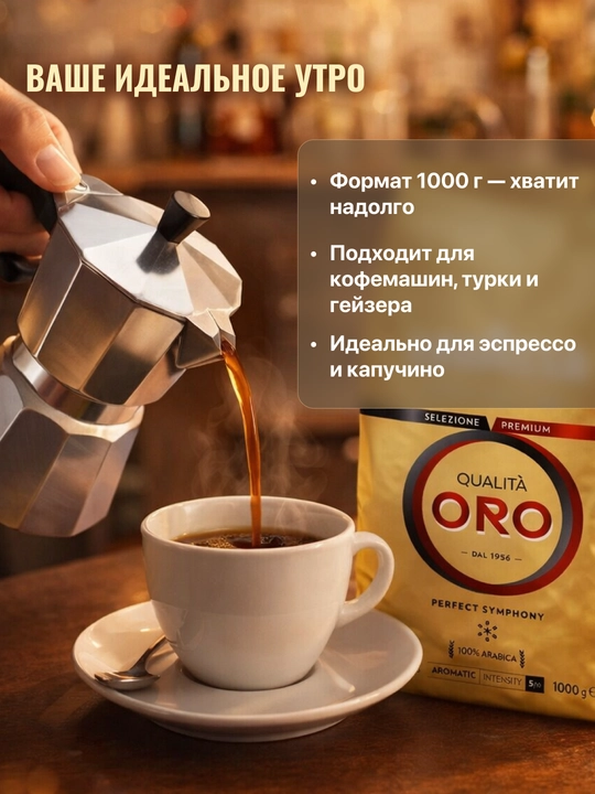 Кофе в зернах Lavazza Qualita Oro, 1 кг