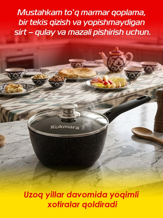 Ковшик Kukmara, со съемной ручкой, 1.5 л