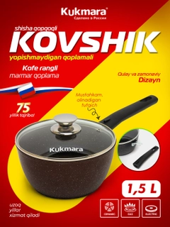 Шоколадный
