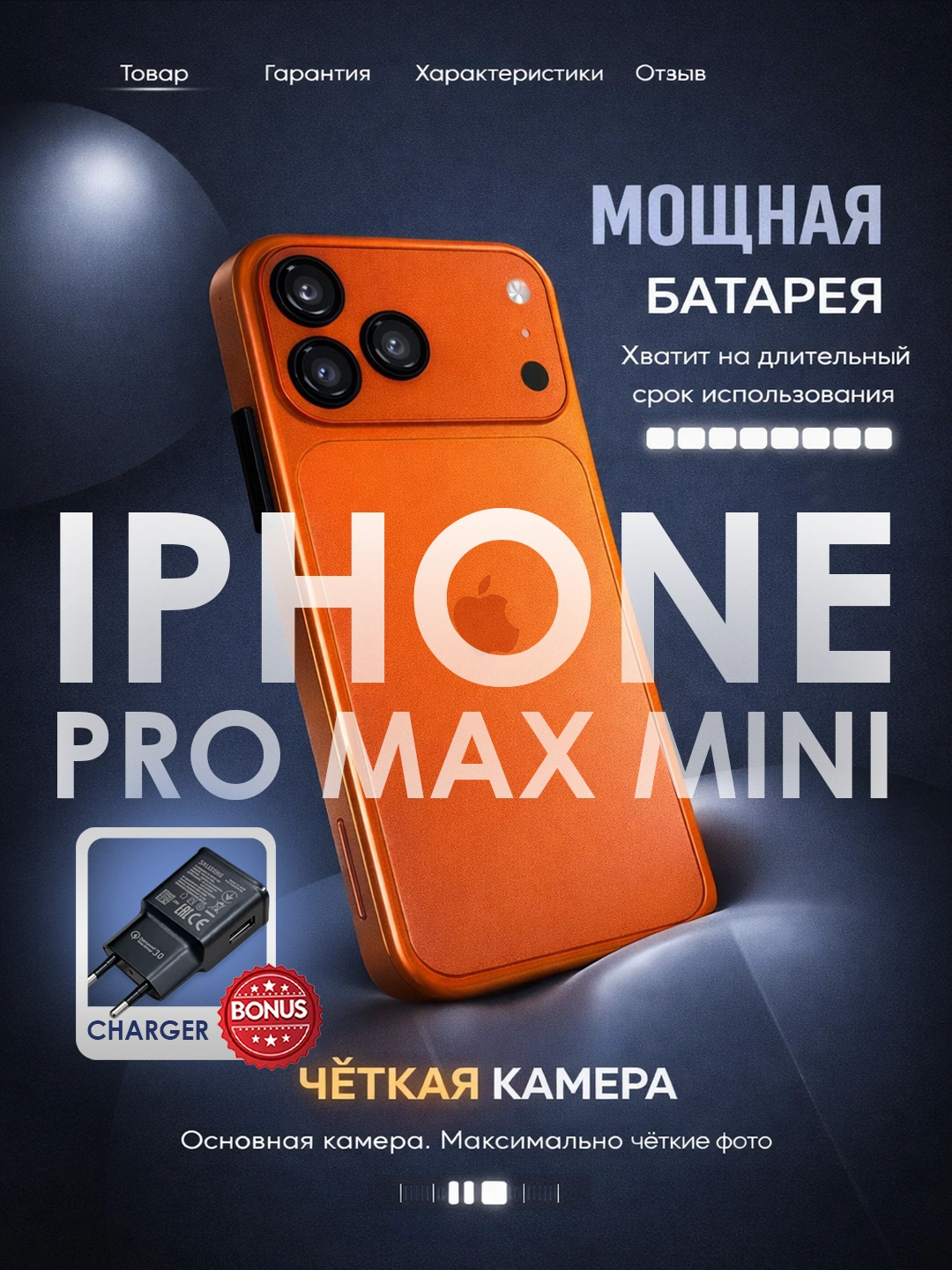 IPhone Pro max and Air Mini за 652410 сум со скидкой 2%. Uzum Market