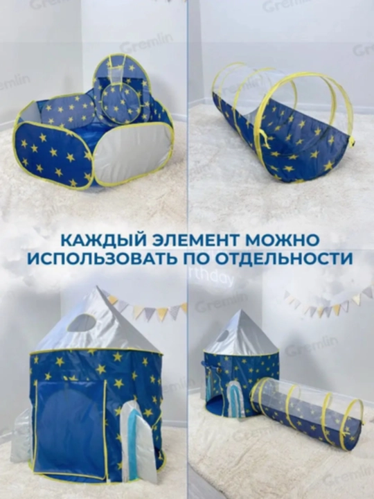 Bolalar o'yin chodiri, bolalar va o'yinchoq uyi, ichki va tashqi makon