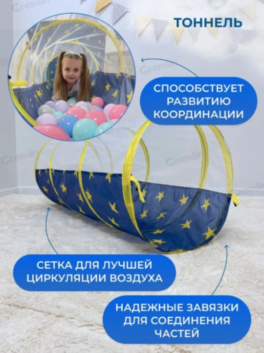 Bolalar o'yin chodiri, bolalar va o'yinchoq uyi, ichki va tashqi makon