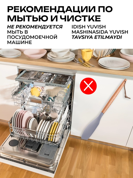 ARDESTO Midori oshxona kurakchasi, silikon, yog‘och, plastik. AR3020GB / AR3016GB / AR2103PG
