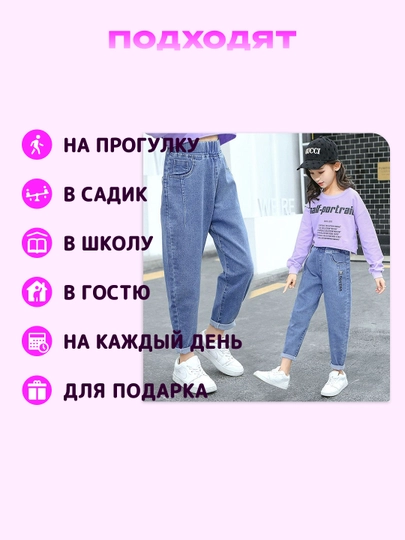 Джинсы для девочек, удобные, повседневные брюки бананы, одежды для детей