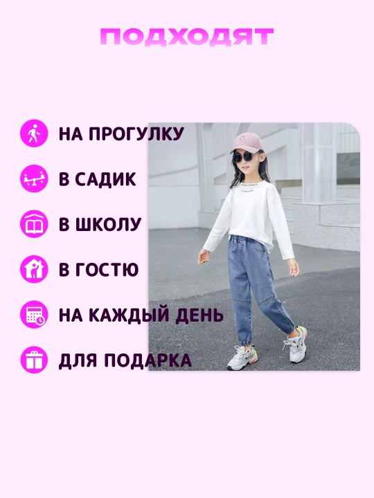 Джинсы для девочек, удобные, повседневные брюки бананы, одежды для детей