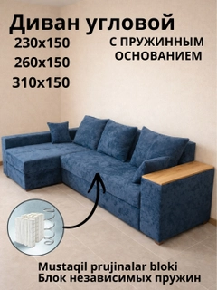 Синий