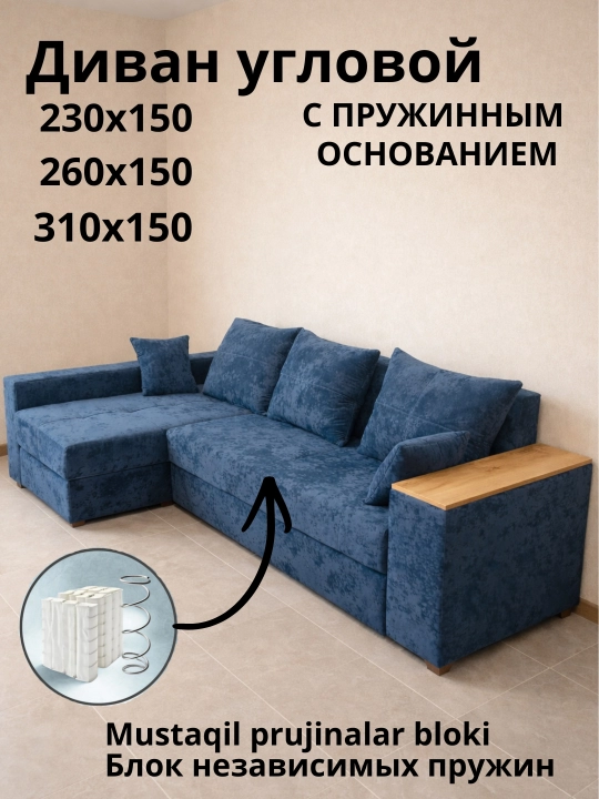 Угловой диван с независимым пружинным блоком, 3 в 1 - диван, кровать, ортопедический матрас - 