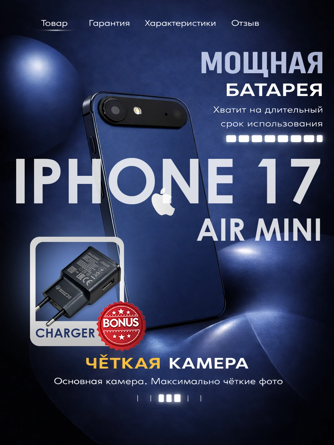 IPhone Pro AIR Mini за 682110 сум со скидкой 2%. Uzum Market