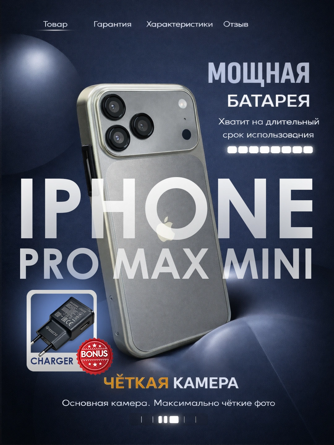 IPhone 17 Pro Max Mini смартфон, большой экран, мощная батарея за 791010 сум со скидкой 1%. Uzum Market