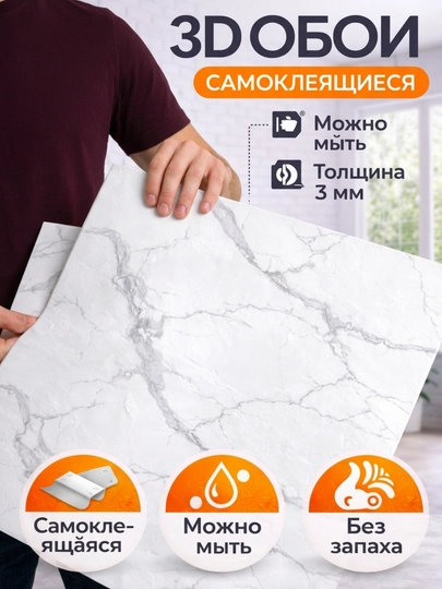 Samokleyka 3D aboylar devor uchun,  vanna va oshxona uchun xona bezaklari, oboylar