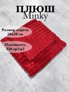 Багровый