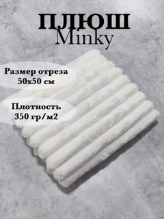 Молочный